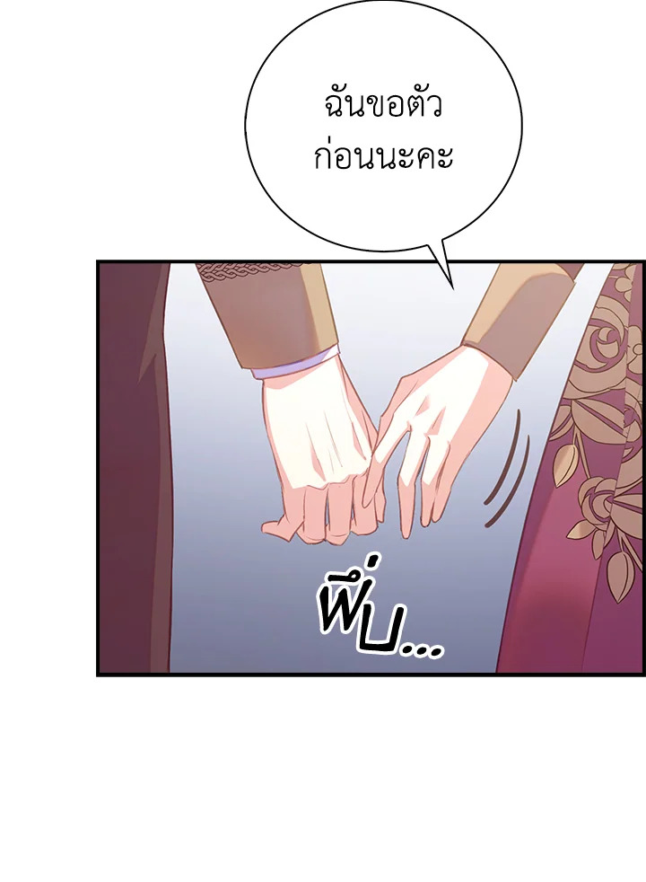 Only Realized After Losing You 31 61