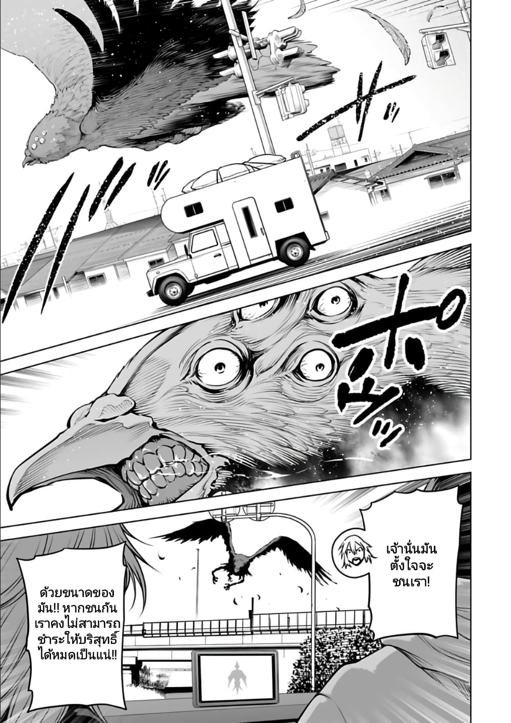 Isekai Nihon ตอนที่  20 (3)