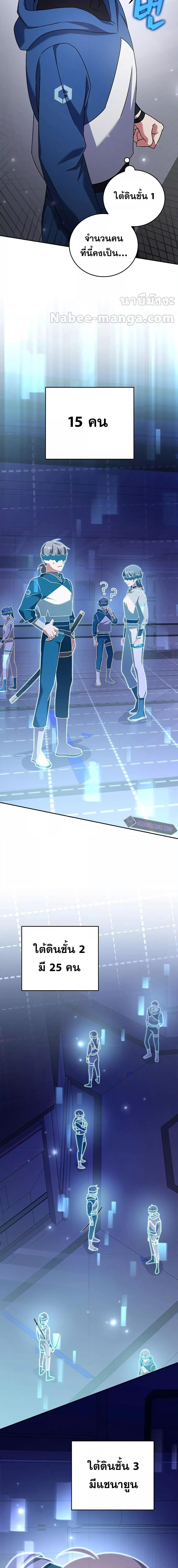 The Novel’s Extra 92 09