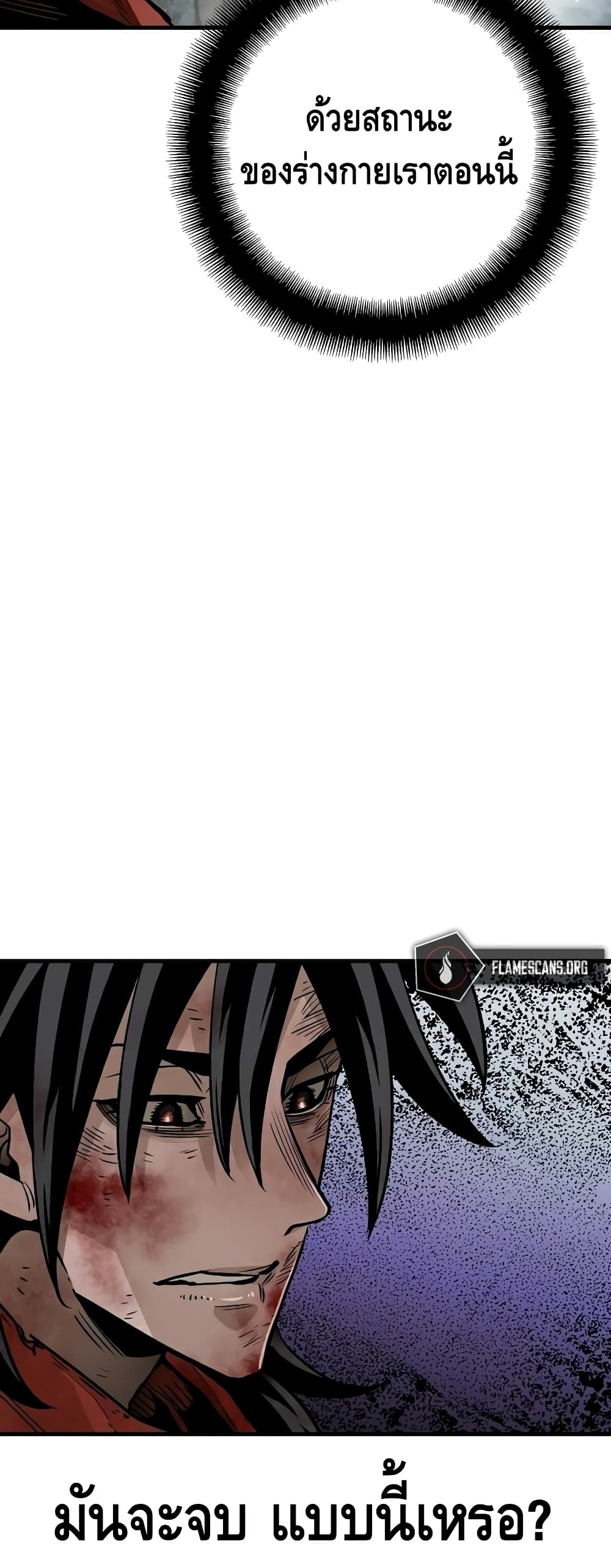 Heavenly Demon Cultivation Simulation à¸•à¸­à¸™à¸—à¸µà¹ˆ 24 (84)