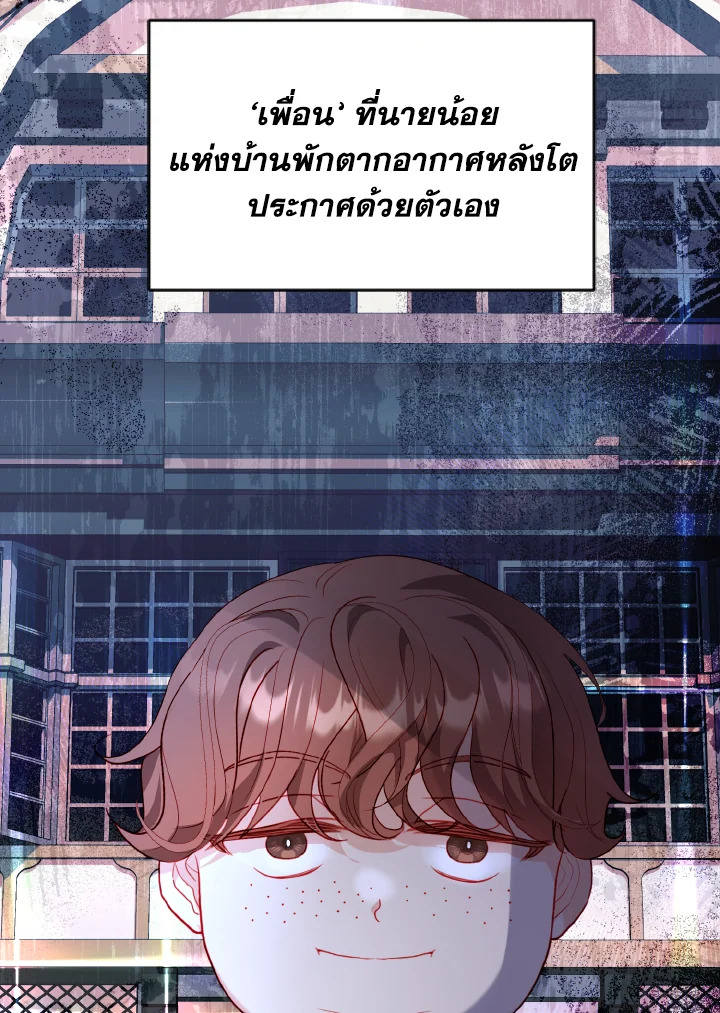 My Father, the Possessive Demi God 25 029