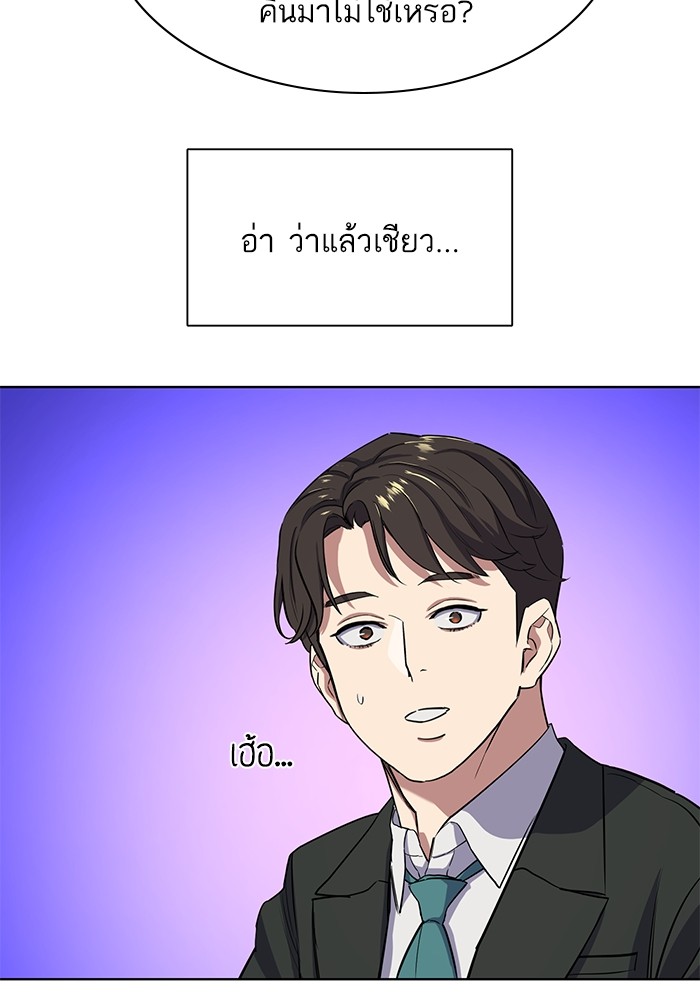 The Chaebeolâ€™s Youngest Son 55 120