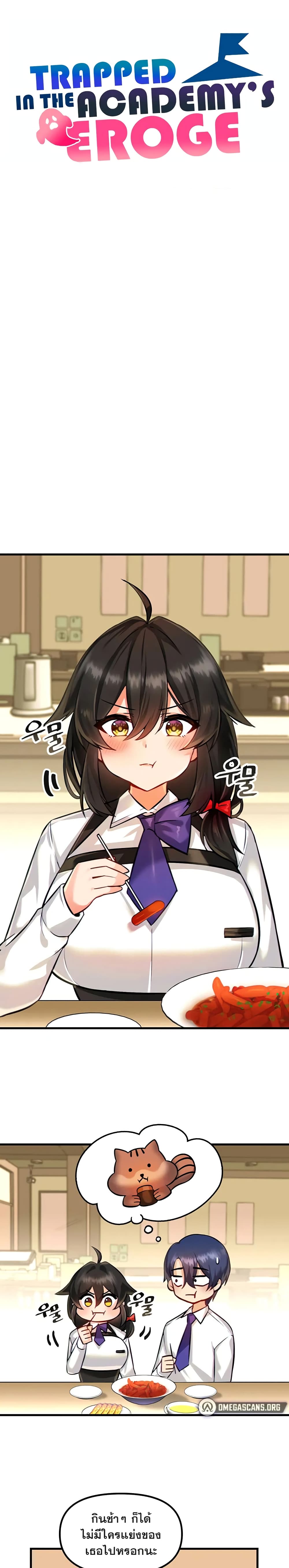 Trapped in the Academyâ€™s Eroge 3 (8)