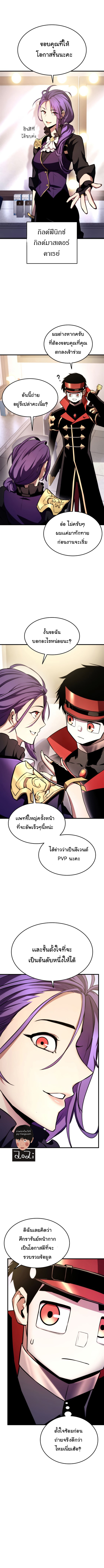 Ranker’s Return (Remake) ตอนที่ 45 (11)