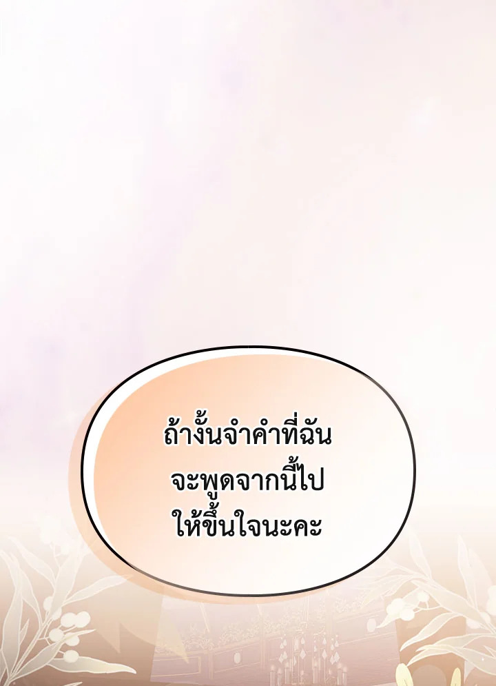เมื่อนางเอกเล่นชู้กับคู่หมั้นฉัน 10 82