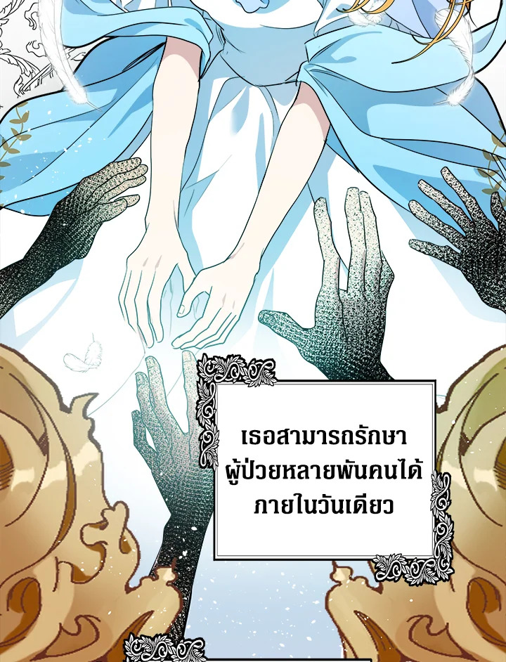 The Villainess Lives Twice 101 003