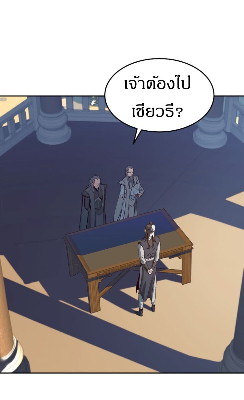 Sword Fanatic Wanders Through The Night ตอนที่ 1 (3)