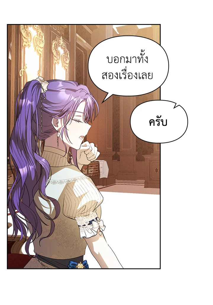 เมื่อนางเอกเล่นชู้กับคู่หมั้นฉัน 26 70