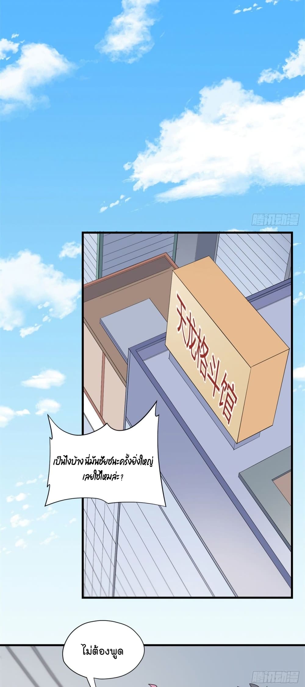 Find Me in Your Heart เธ•เธญเธเธ—เธตเน 16 (24)