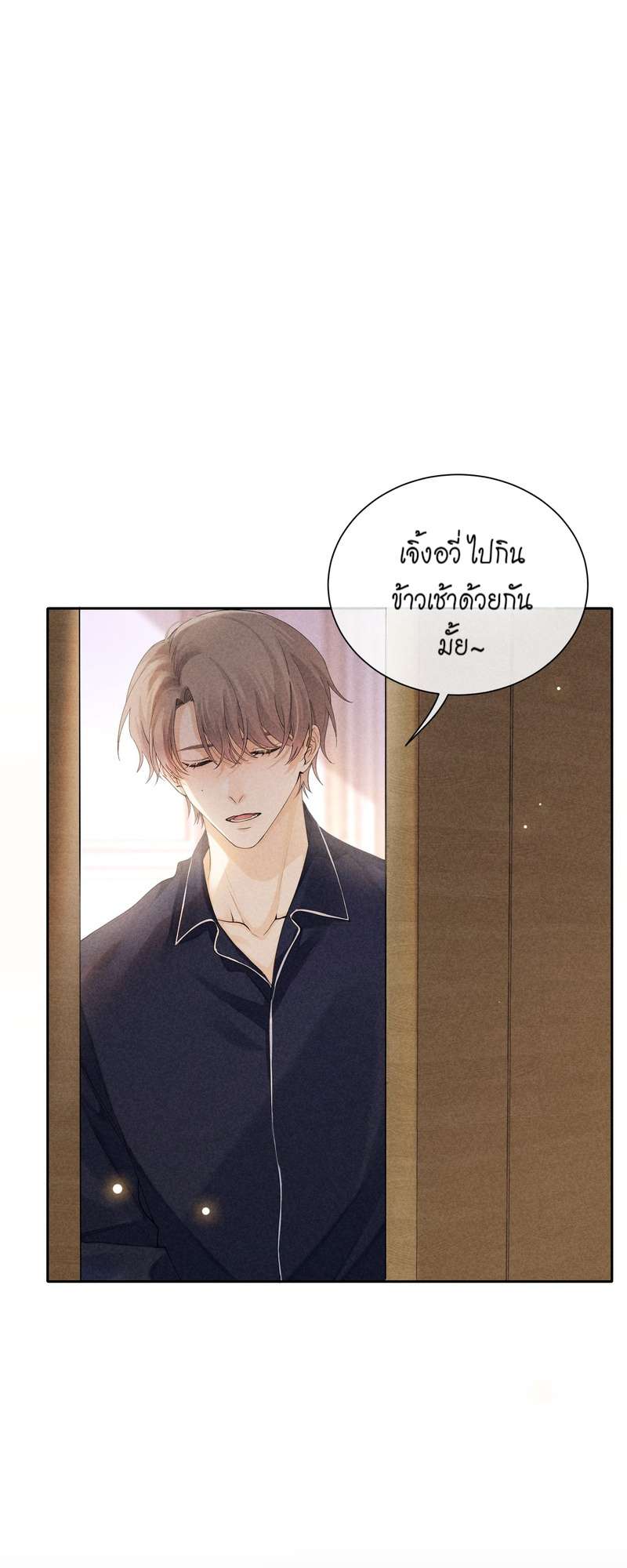 เกมรักต้องห้าม 43 05
