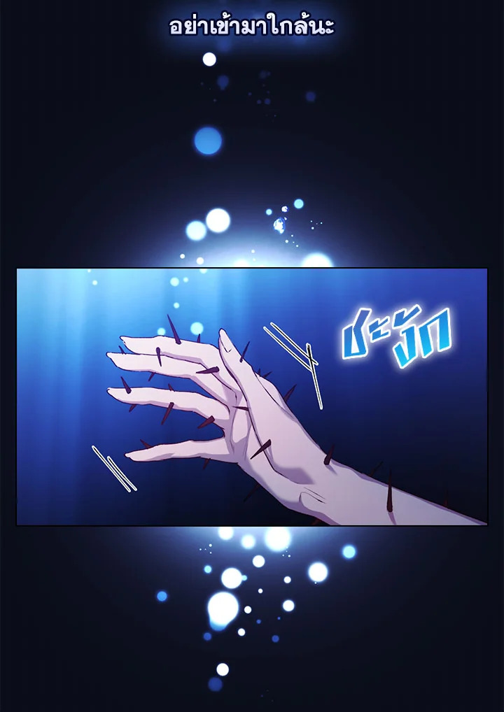 I’ll Raise You Well in This Life, Your Majesty! 47 53