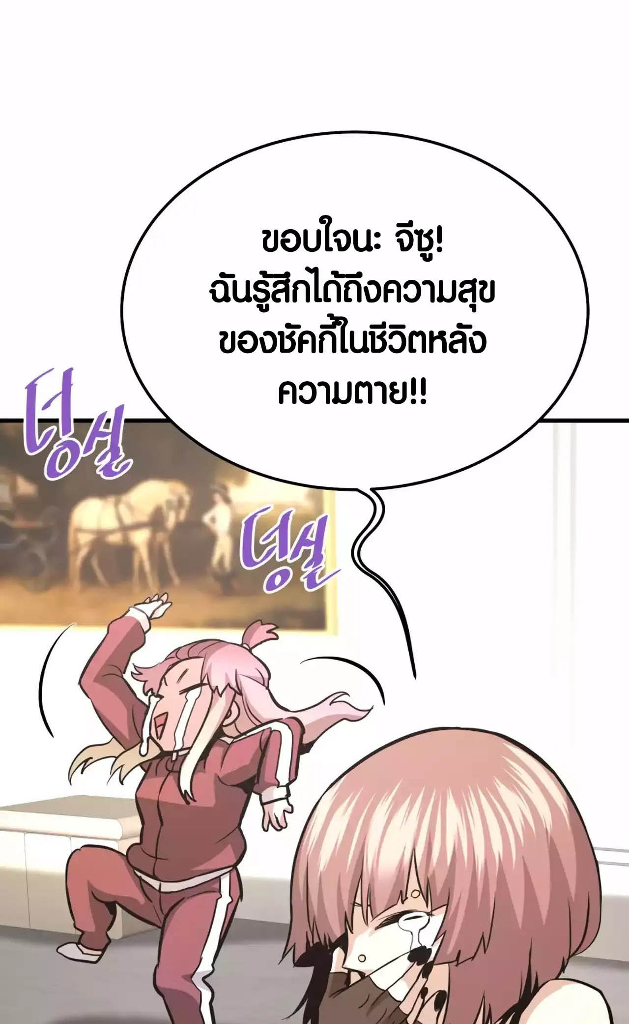 อ่านมันฮวา เรื่อง Han Dae Sung That Returned From Hell 77 62