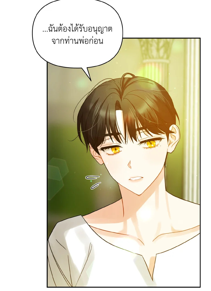 I Became The Younger Sister 6 018