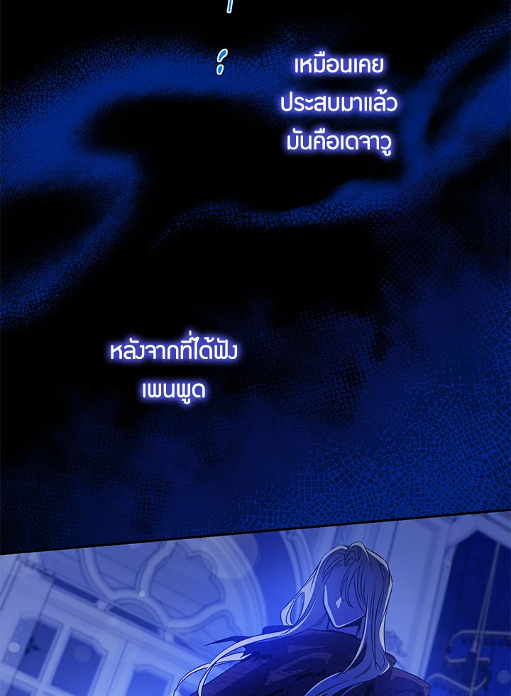 The Taming of the Tyrant 77 019