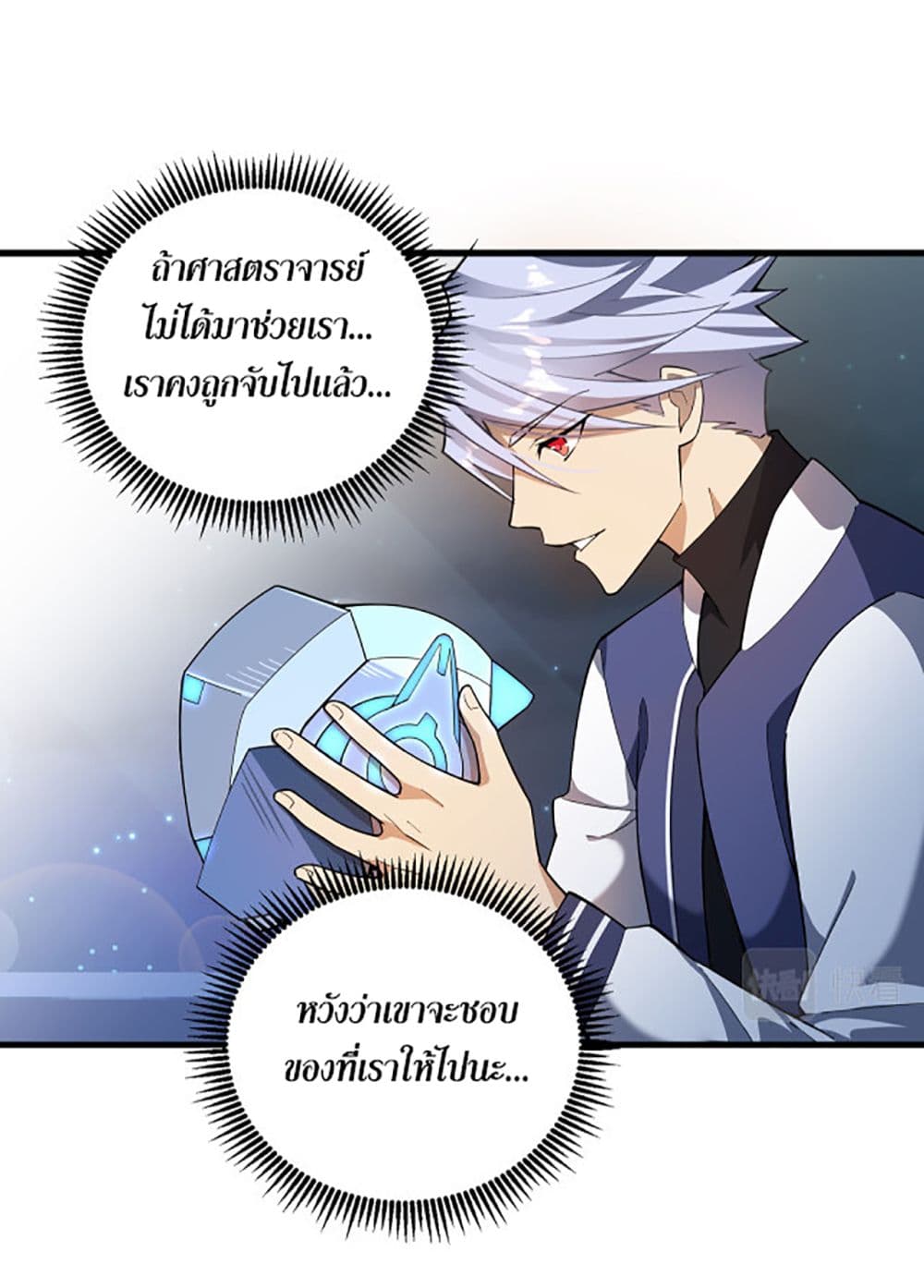 A Powerful Hidden Character à¸•à¸­à¸™à¸—à¸µà¹ˆ 2 (47)