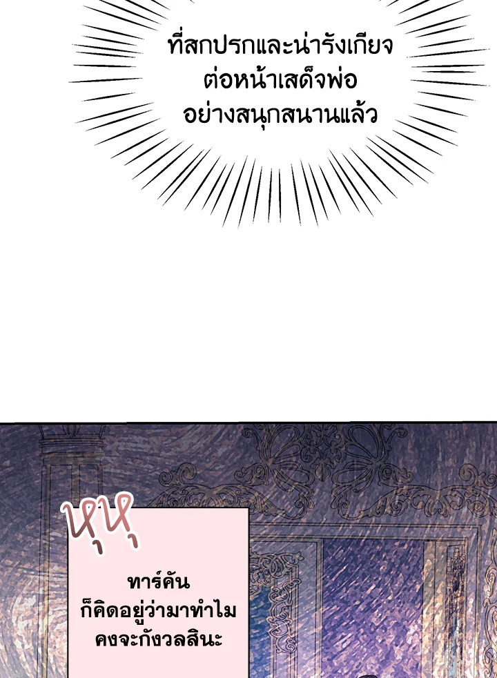 Forget About My Husband 6 46