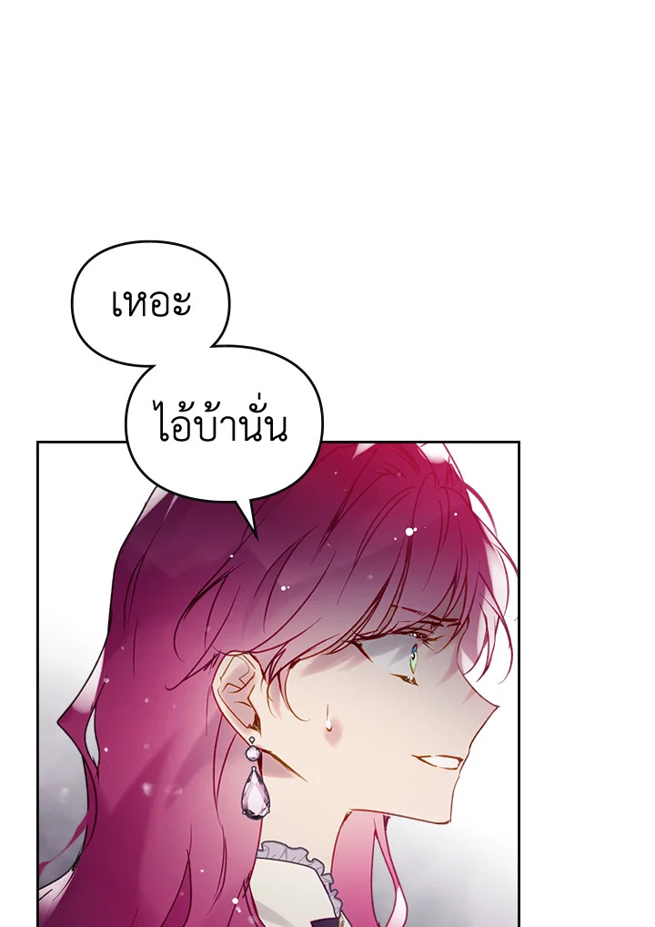 Death Is The Only Ending For The Villainess 137 062