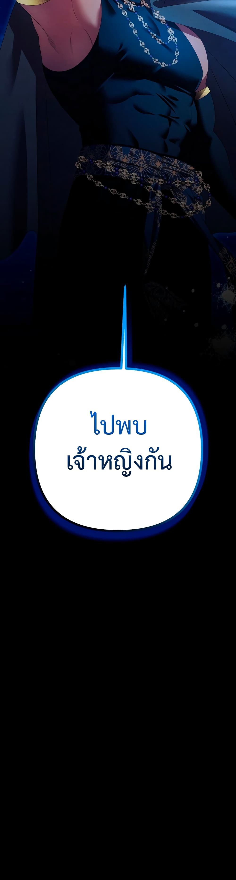 Predatory Marriage à¸•à¸­à¸™à¸—à¸µà¹ˆ 8 (61)