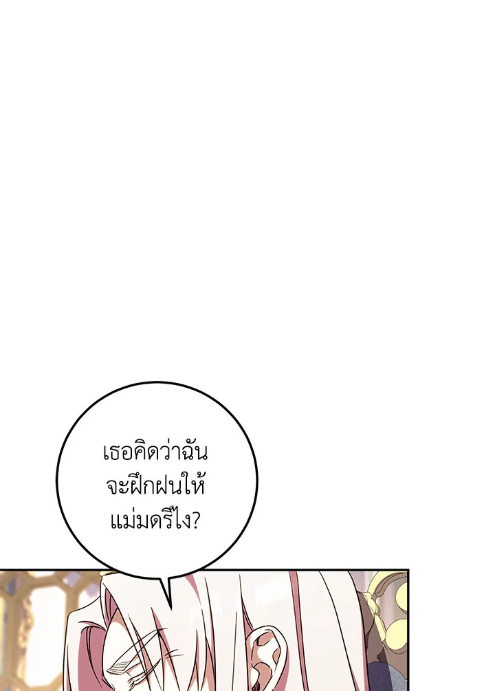 The Wicked Little Princess 90 026