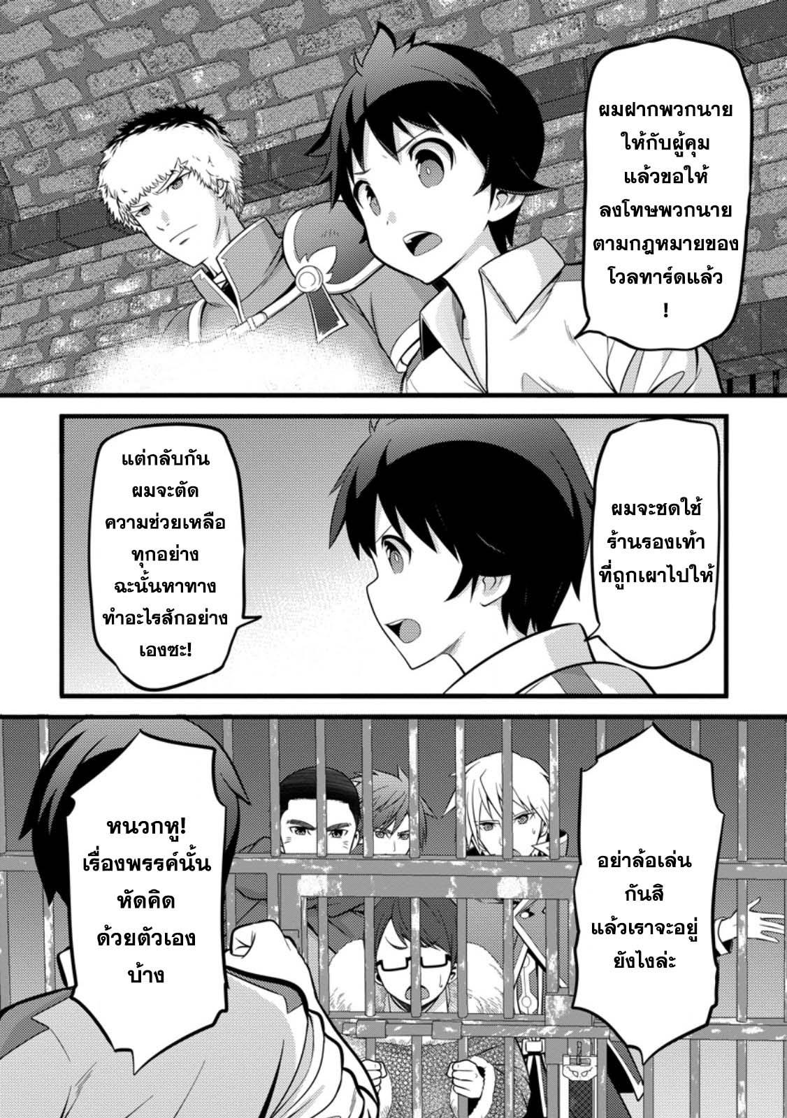 Hazure Hantei Kara Hajimatta 36.1 02