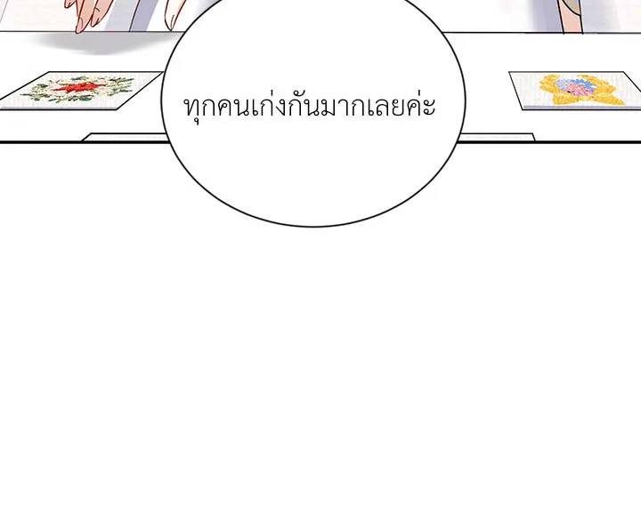 The Soulless Duchess 20 147