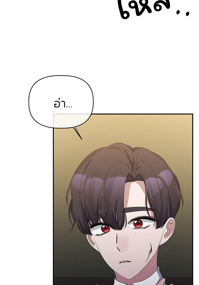 The Grand Duchess of the North Was Secretly a Villainess 14 50