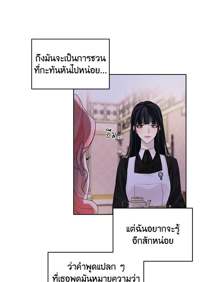 I am the Male Lead’s Ex Girlfriend 23 47