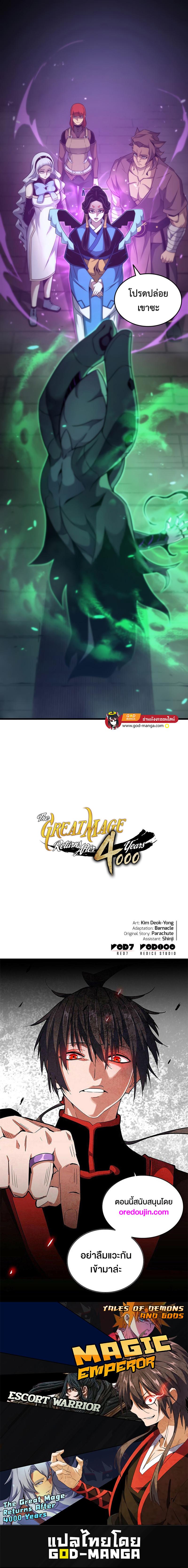 The Great Mage Returns After 4000 Years 180 11
