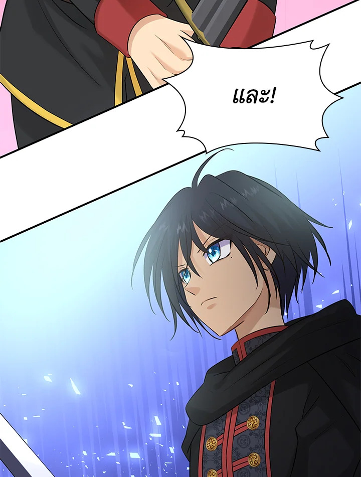 Marriage and Sword 31 003