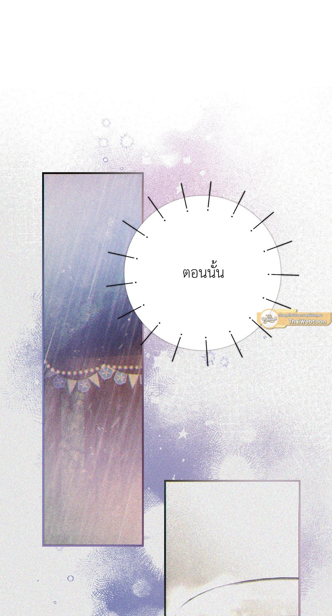 Sugar Rain 37 19