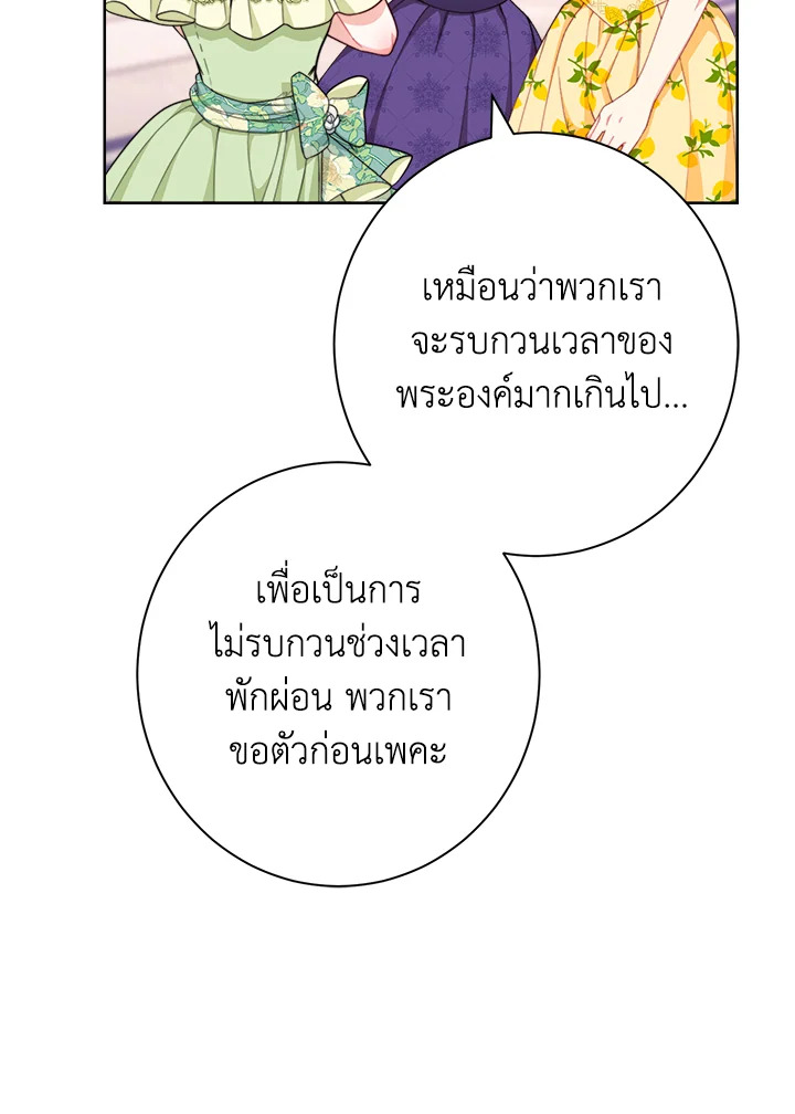 The Villainess Empress’s Attendant 9 026