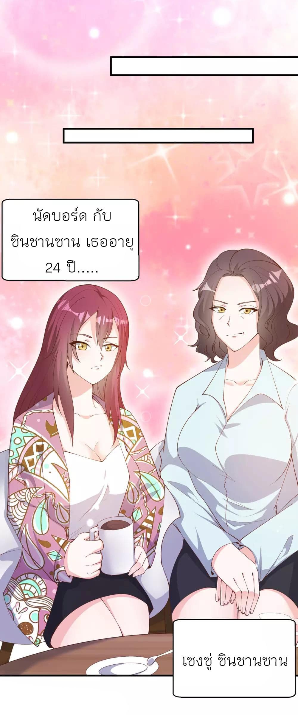 God Fisherman เธ•เธญเธเธ—เธตเน 89 (6)