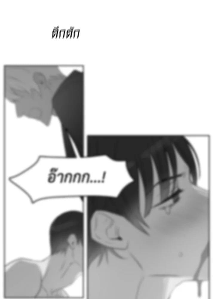 Kiss Me Liar 6 65