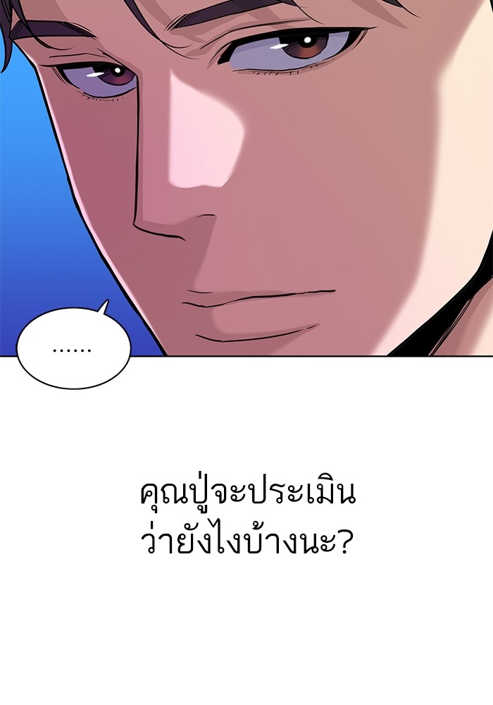 The Chaebeolâ€™s Youngest Son 62 124