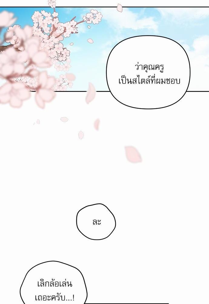 ติดกับหัวใจไอดอลที่รัก2 28
