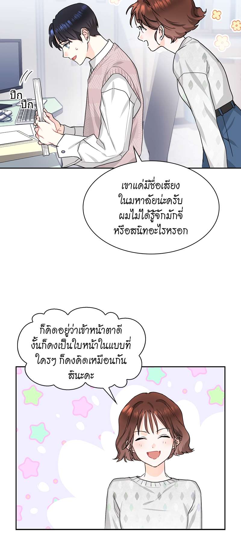ท้องฟ้าของผม4 33