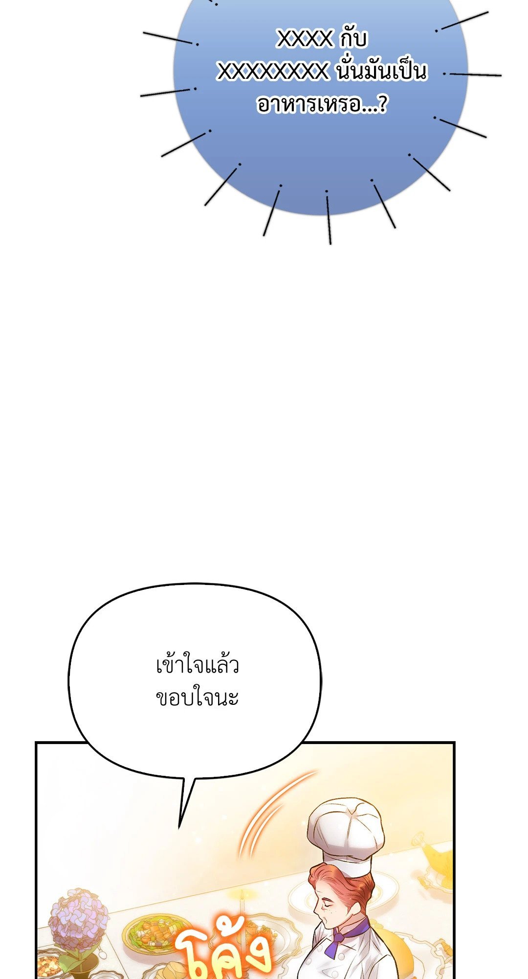 Sugar Rain 33 36