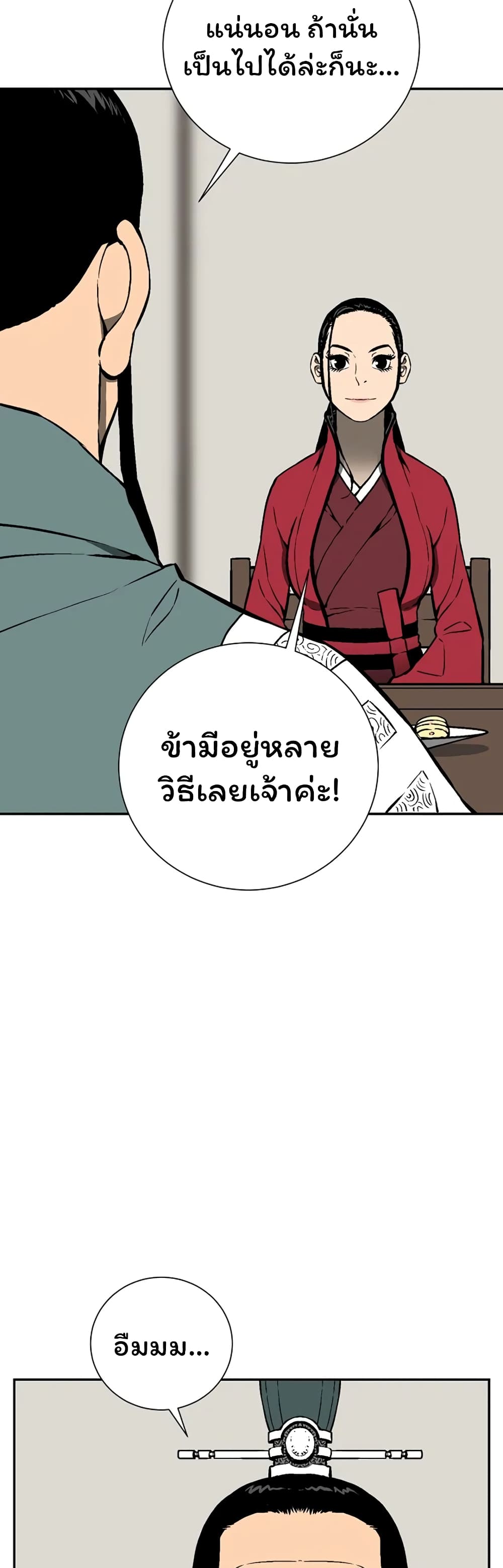 Tales of A Shinning Sword à¸•à¸­à¸™à¸—à¸µà¹ˆ 38 (54)