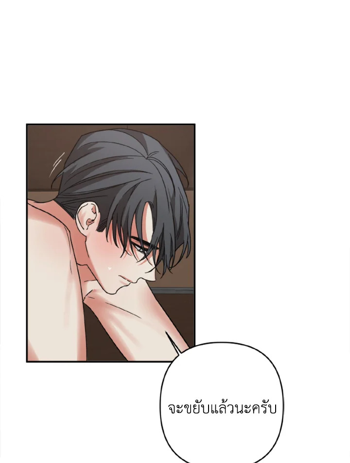 Guilty Affection 16 09