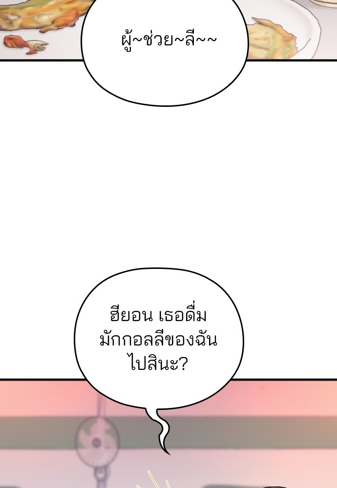 Marry My Husband 61 (65)