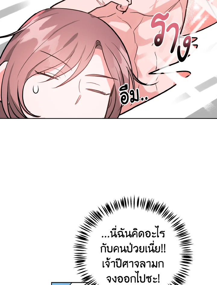 The Northern Duke Needs A Warm Hug 4 61