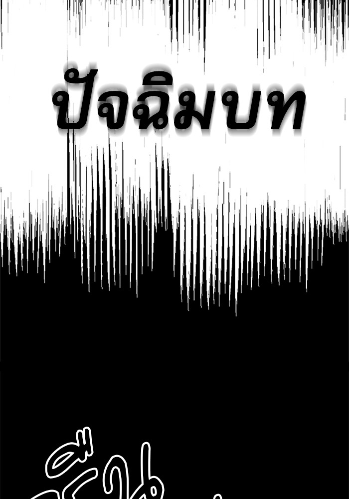 Seoul Station Druid เธ•เธญเธเธ—เธตเน33 (9)