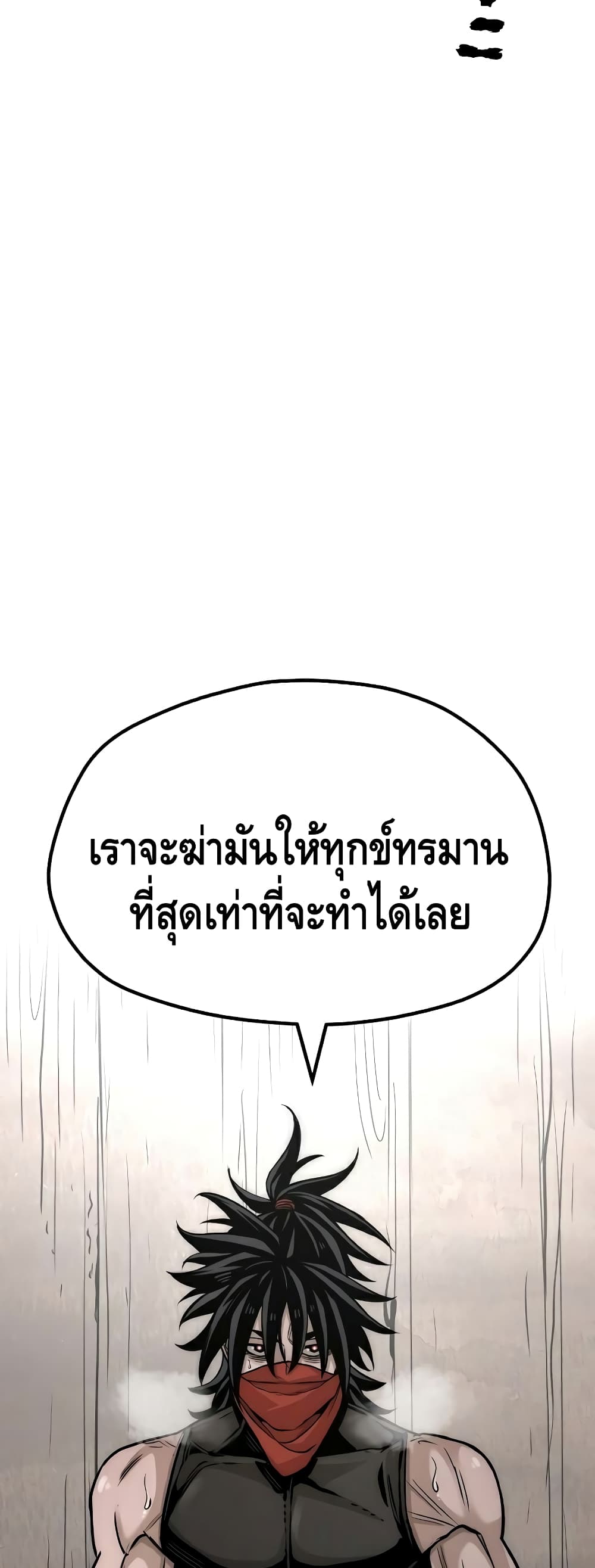 Heavenly Demon Cultivation Simulation à¸•à¸­à¸™à¸—à¸µà¹ˆ 26 (47)