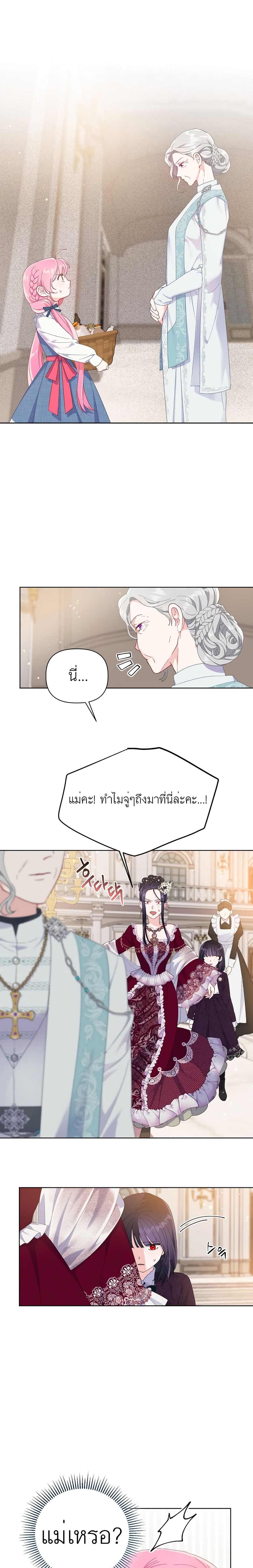 A-Transmigrators-Privilege-20_01.jpg