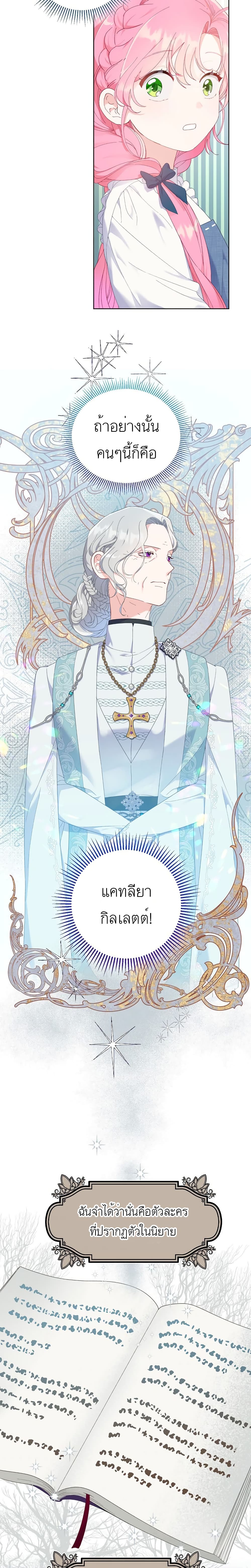 A-Transmigrators-Privilege-20_02.jpg