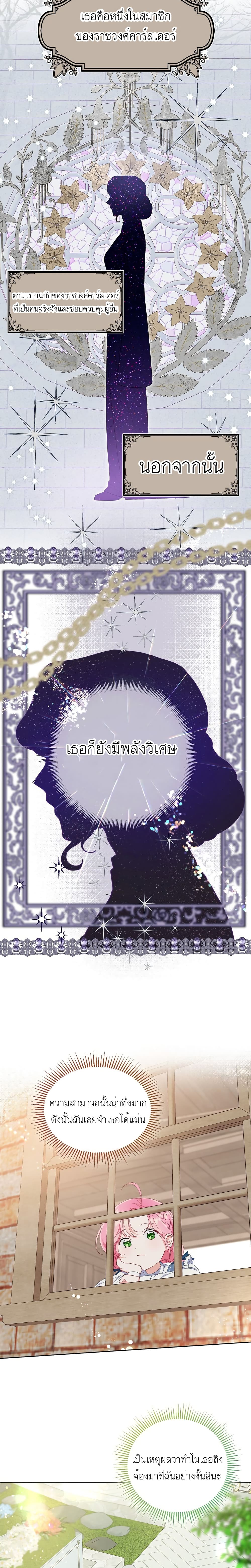 A-Transmigrators-Privilege-20_03.jpg