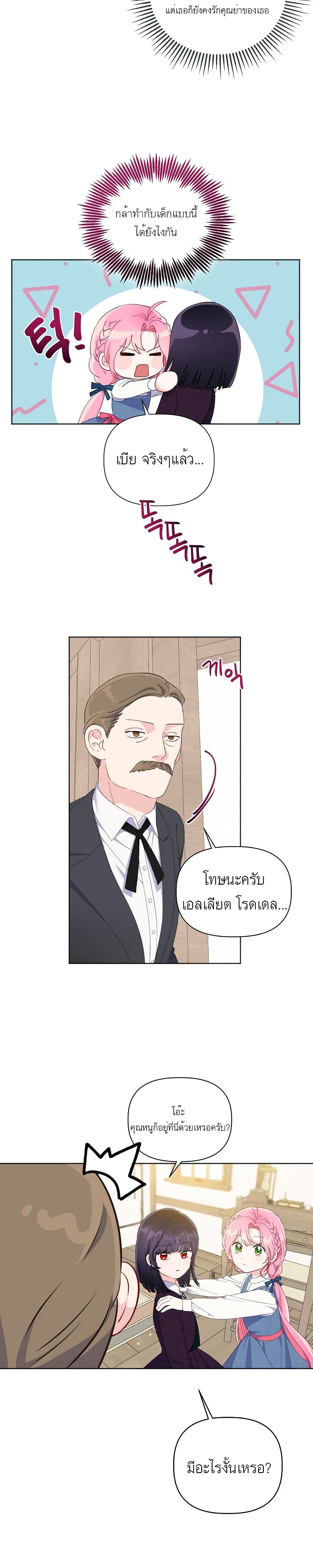 A-Transmigrators-Privilege-20_10.jpg