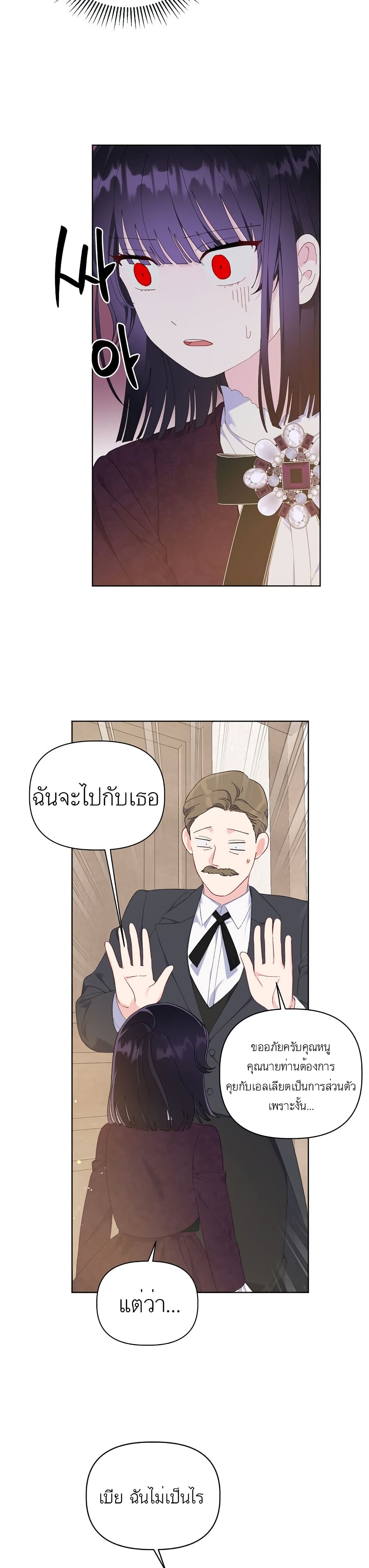 A-Transmigrators-Privilege-20_12.jpg