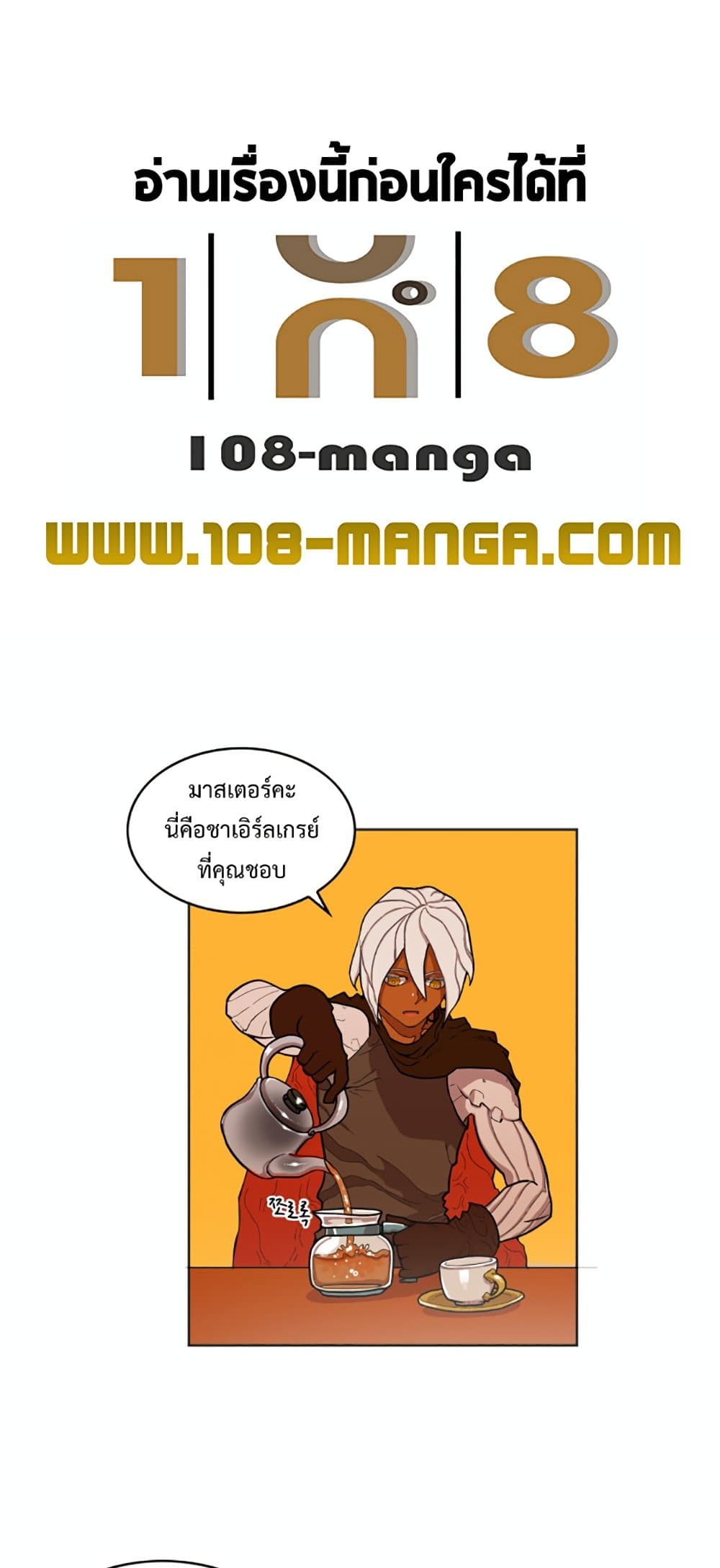 Hardcore-Leveling-Warrior--13-1.jpg