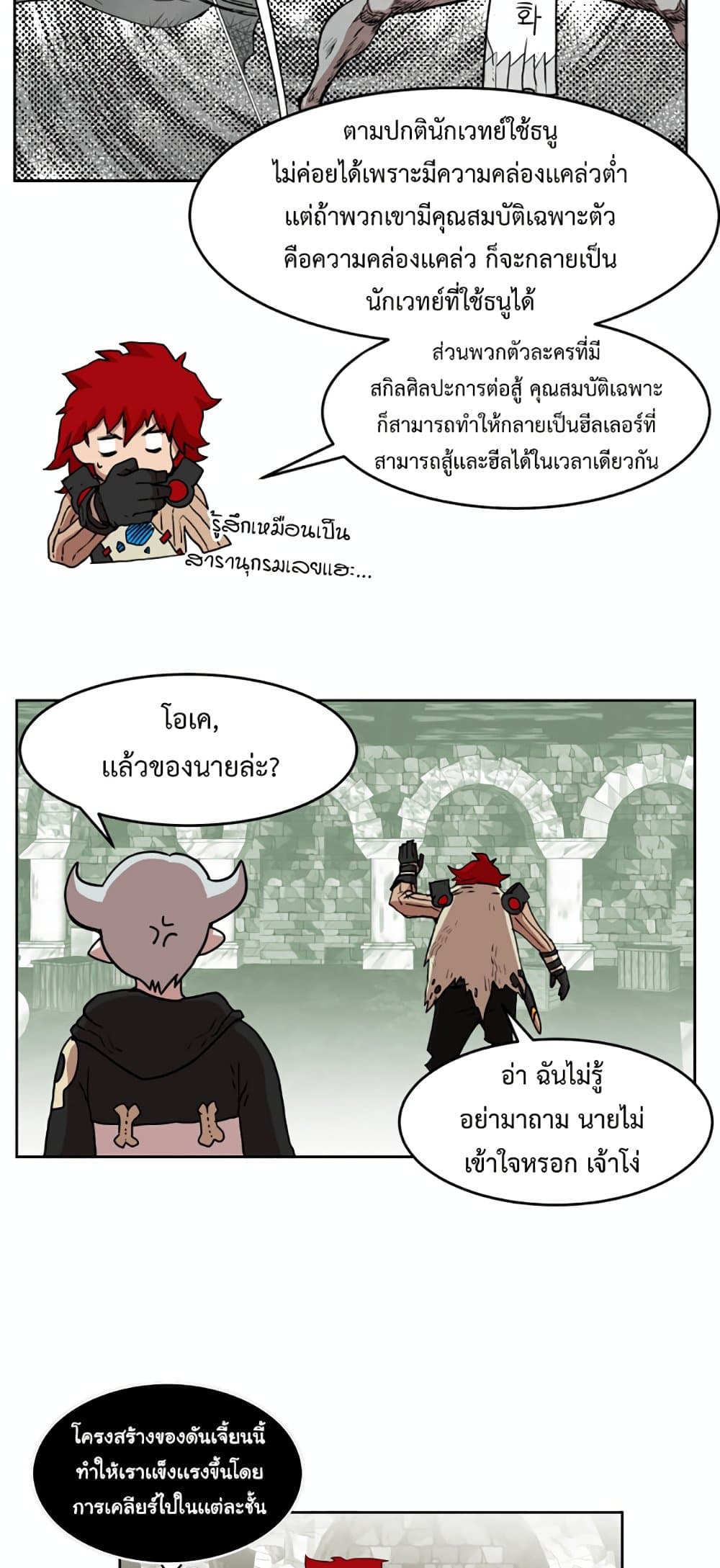 Hardcore-Leveling-Warrior--13-24.jpg